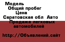  › Модель ­ Nissan x-trail  › Общий пробег ­ 212 › Цена ­ 525 000 - Саратовская обл. Авто » Продажа легковых автомобилей   